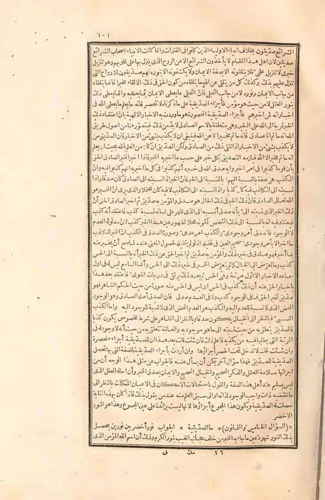 futmak.com - Page 101 - from part Two of the first Boulaq edition